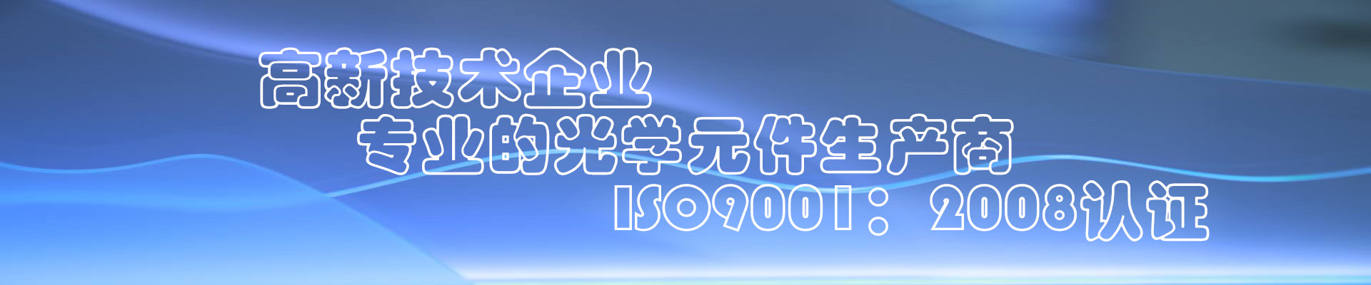 武汉优光科技有限责任公司