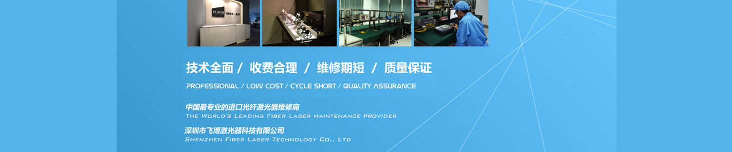 深圳市飞博激光科技股有限公司