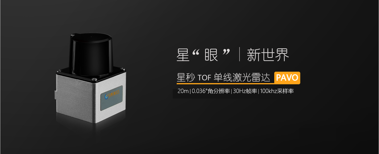 上海星秒光电科技有限公司