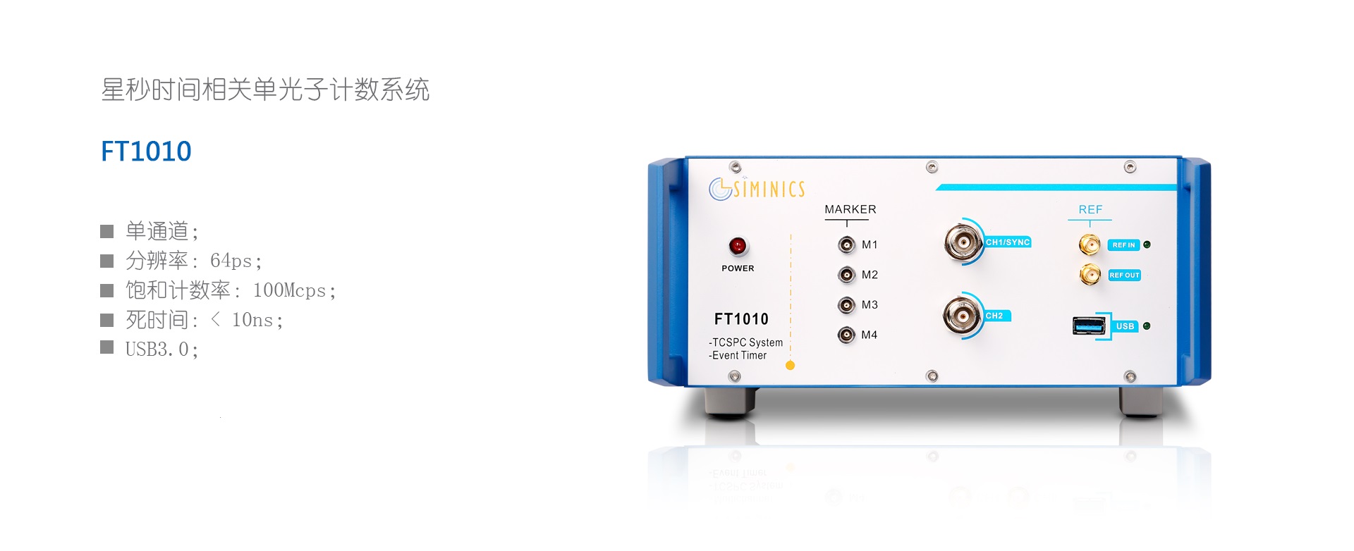 上海星秒光电科技有限公司