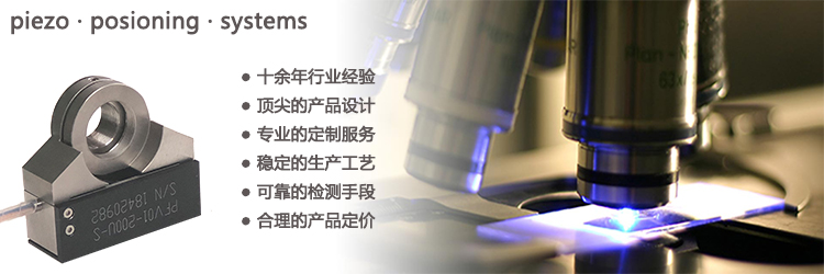 上海纳动纳米位移技术有限公司