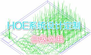 三极光电科技（苏州）有限公司
