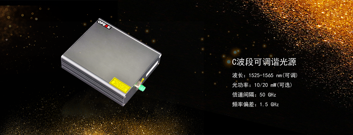 天津峻烽光仪科技有限公司