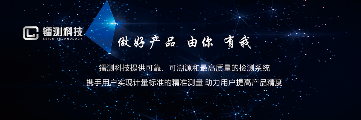 北京镭测科技有限公司
