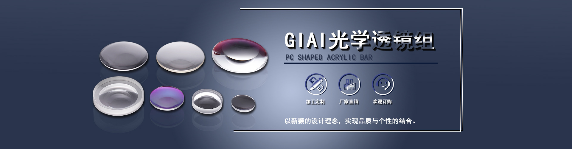 GIAI 激埃特光电有限公司