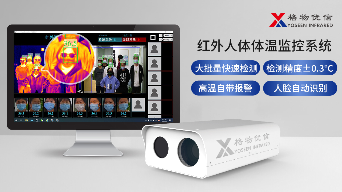 武汉格物优信科技有限公司