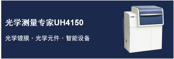 日立科学仪器（北京）有限公司