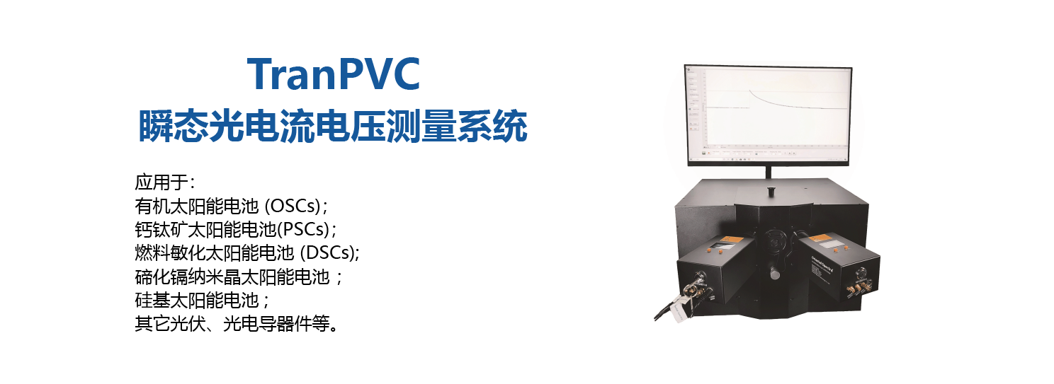 东谱科技 Oriental Spectra