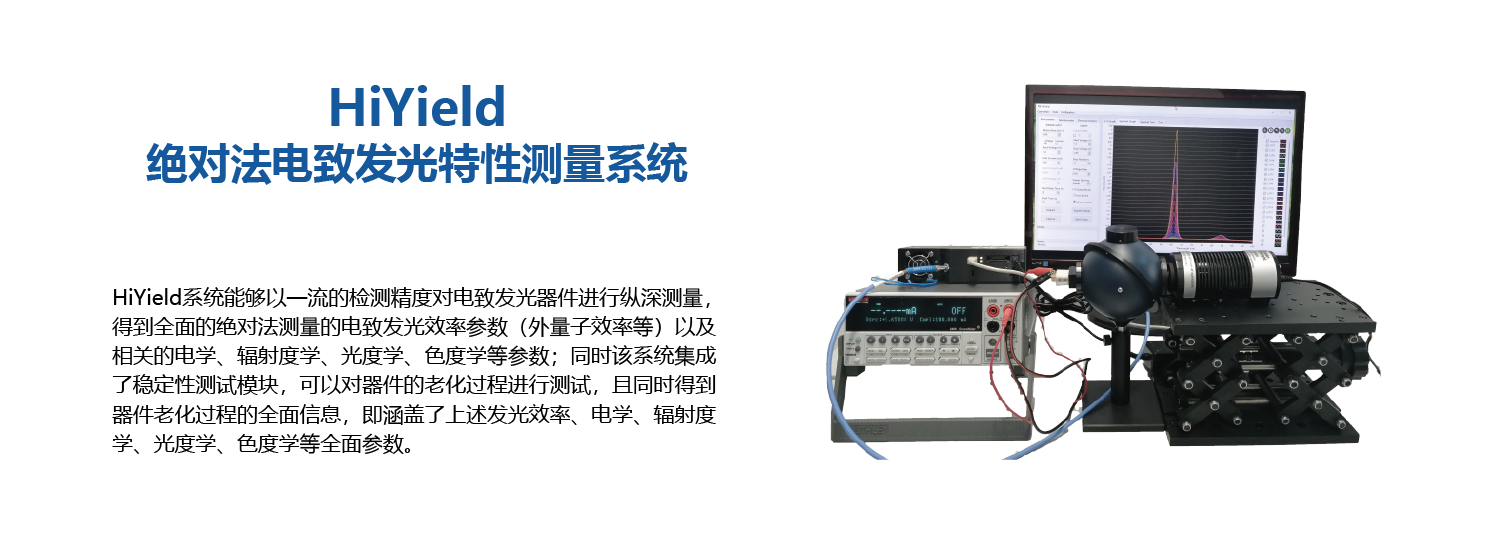 东谱科技 Oriental Spectra