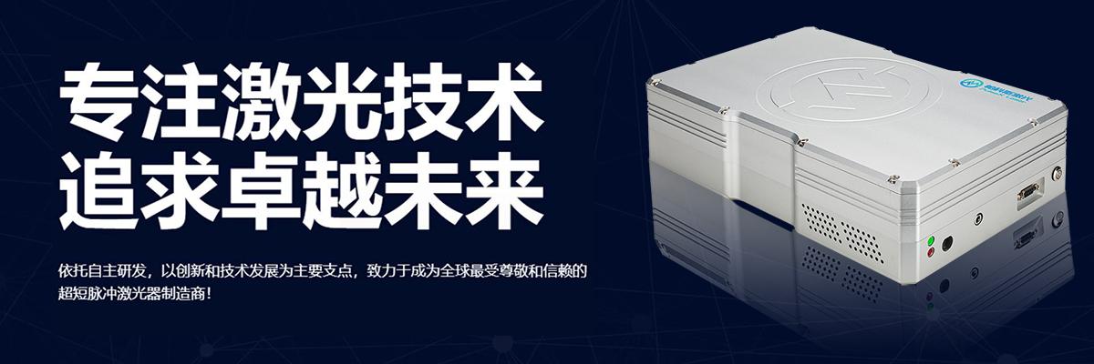 广东帕科斯激光科技有限公司