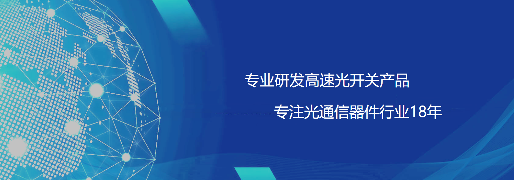深圳市一飞通讯技术有限公司