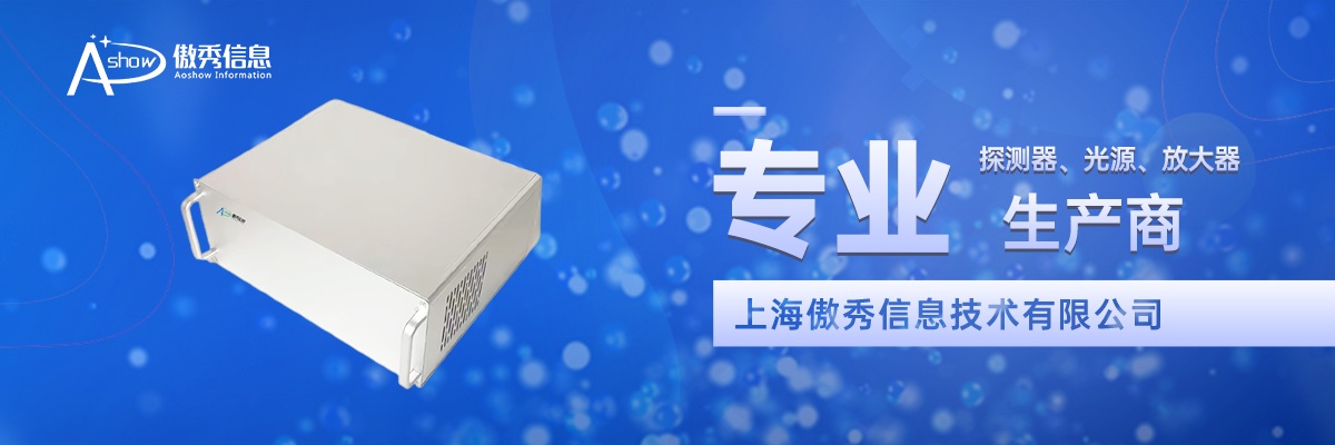上海傲秀信息技术有限公司