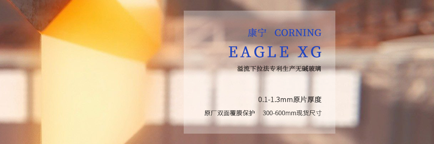 广州绿晶玻璃有限公司