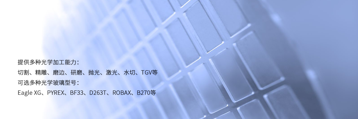 广州绿晶玻璃有限公司