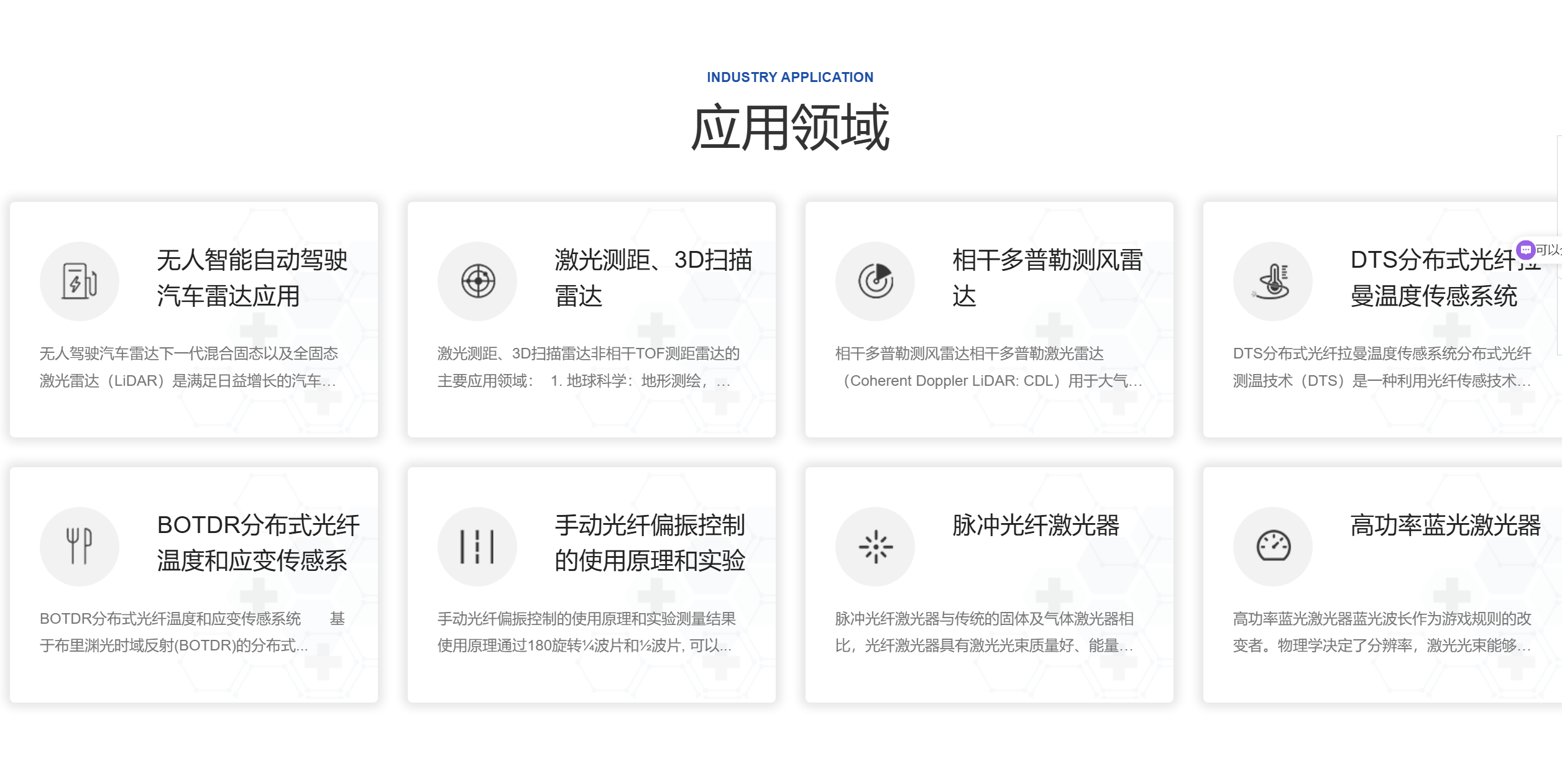 上海闵壹光电技术有限公司