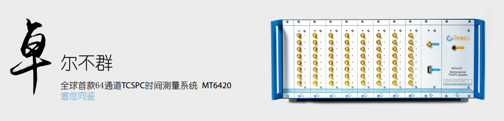 上海星秒光电科技有限公司