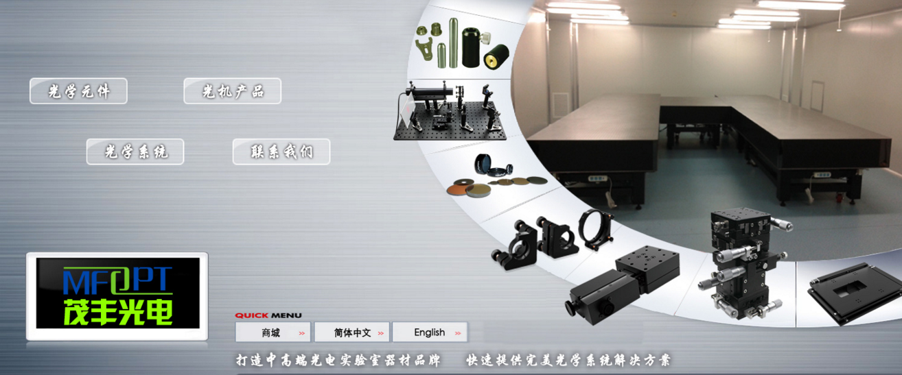 北京茂丰光电 