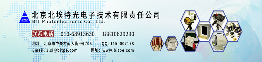北京北埃特光电子技术有限责任公司