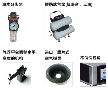 ZTP系列半膜片式气浮隔振光学平台细节说明1.jpg
