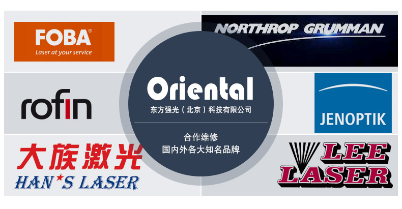 详情页-维修ROFIN模块_01.jpg
