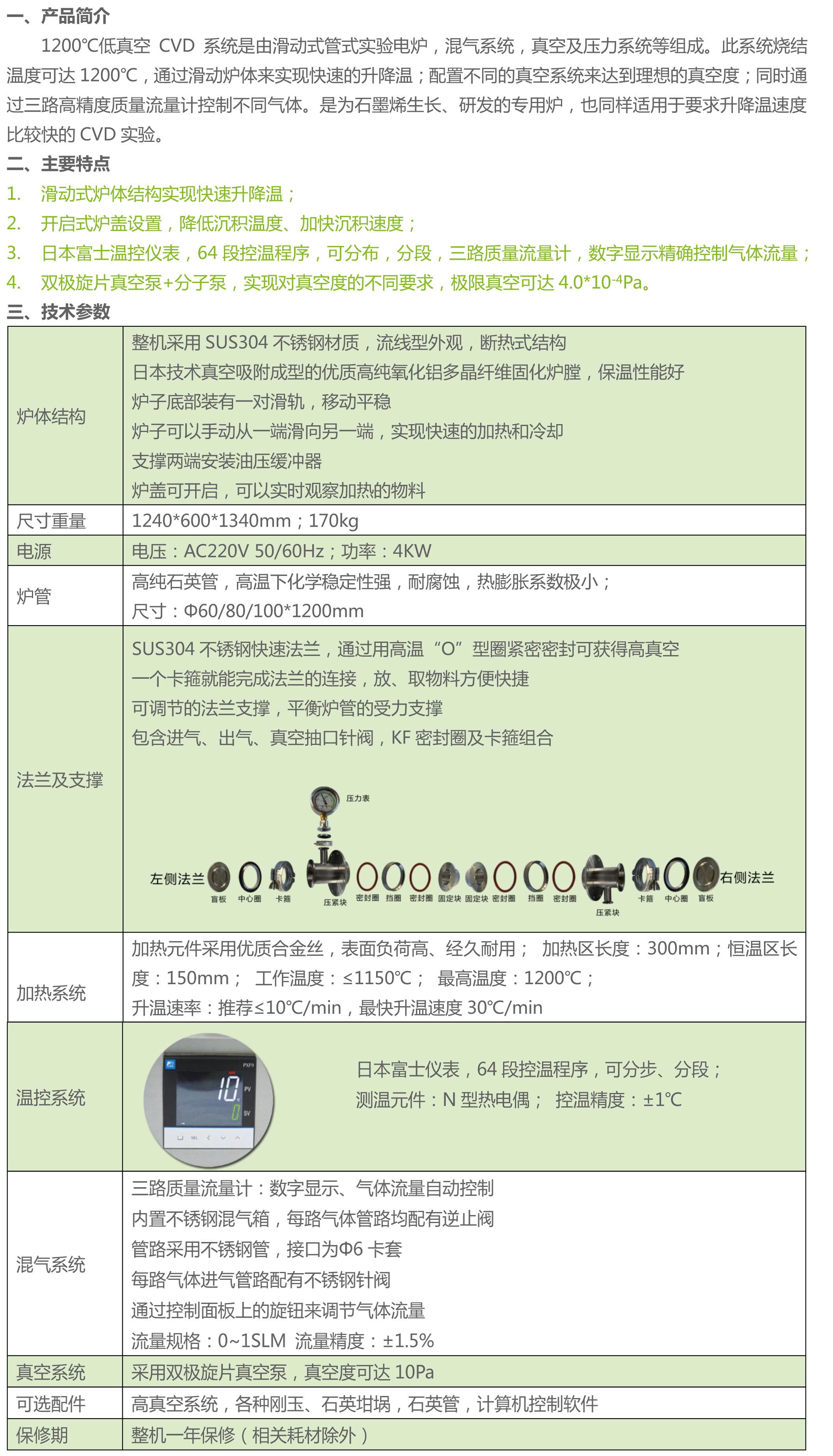 1200℃低真空CVD系统-1.jpg