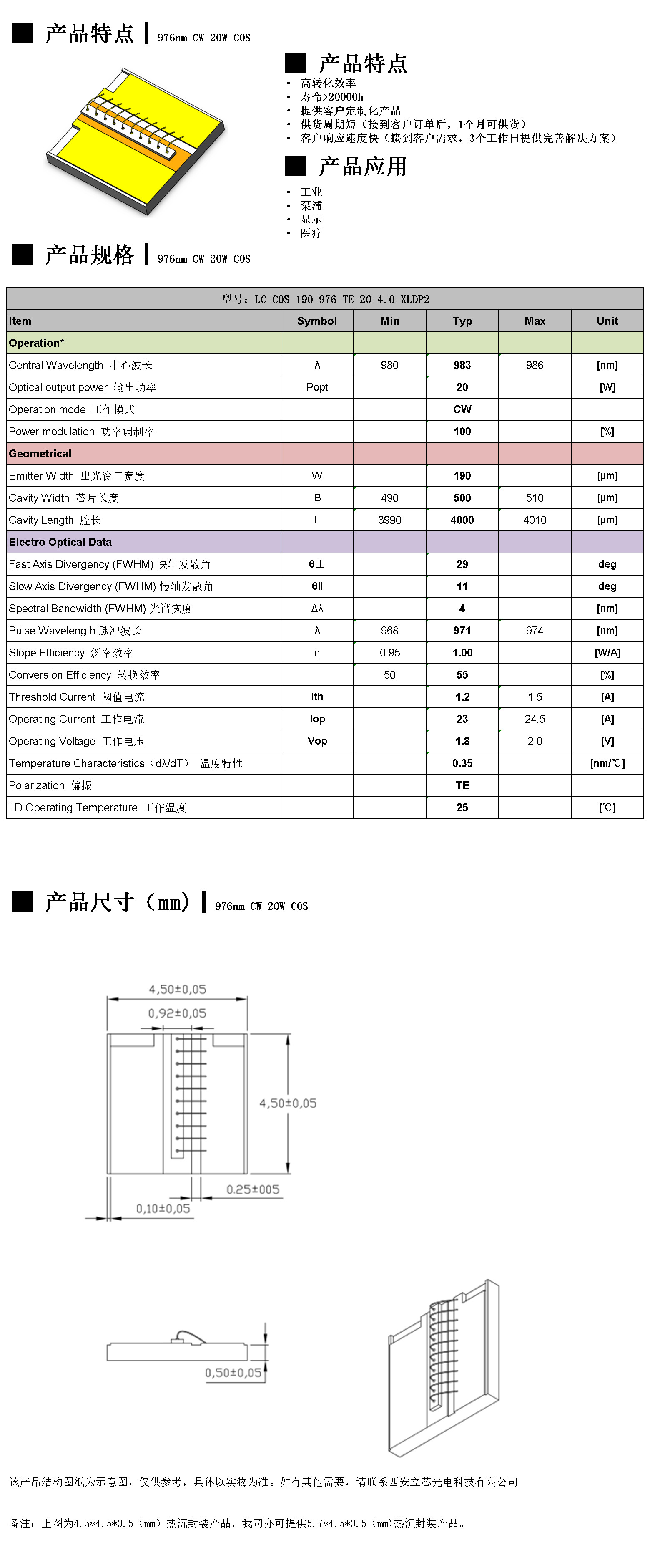 976nm CW 20W COS