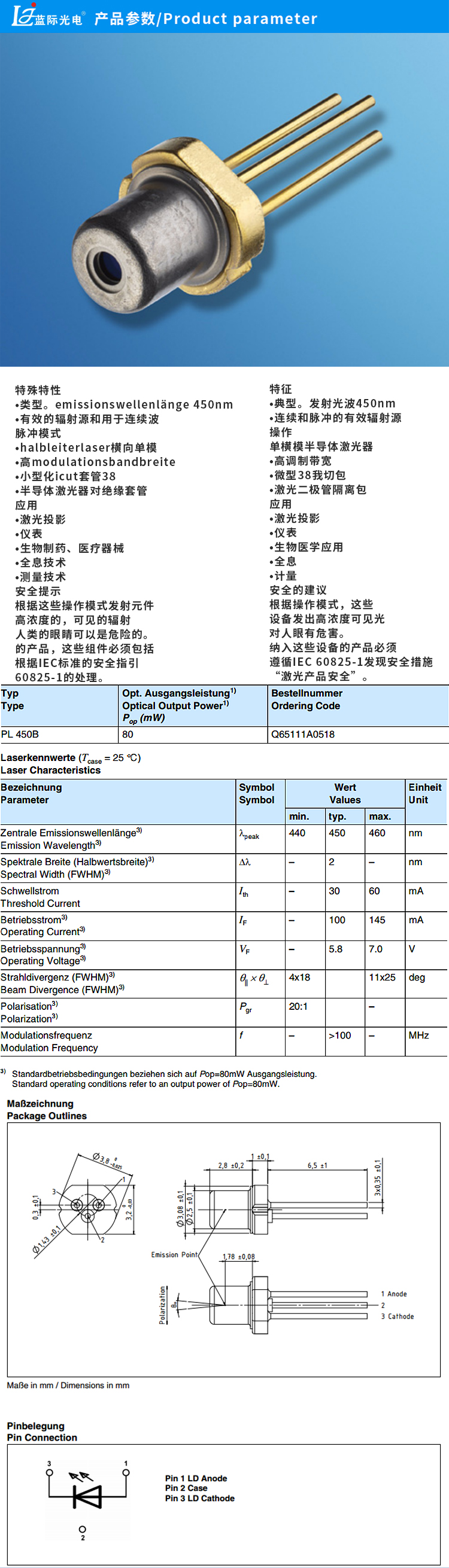 激光草坪灯激光管