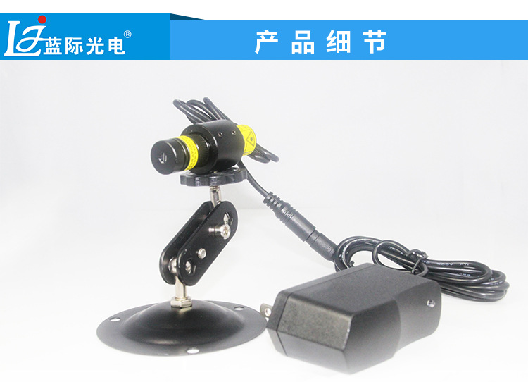 带支架激光标线模组