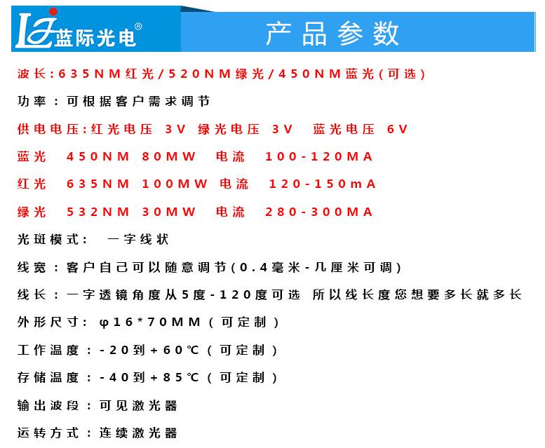 标线器产品参数