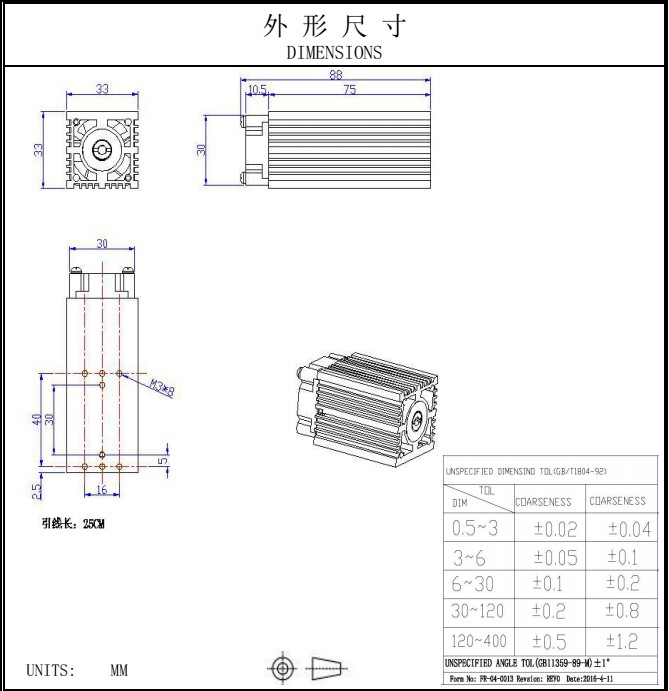 激光模组尺寸图