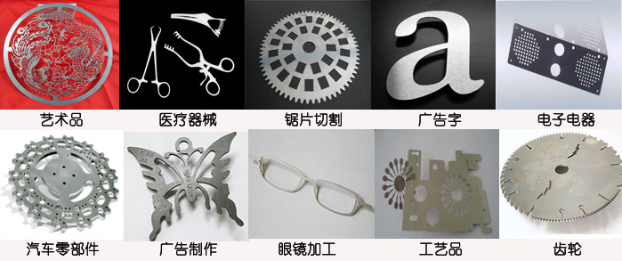 光纤激光切割机