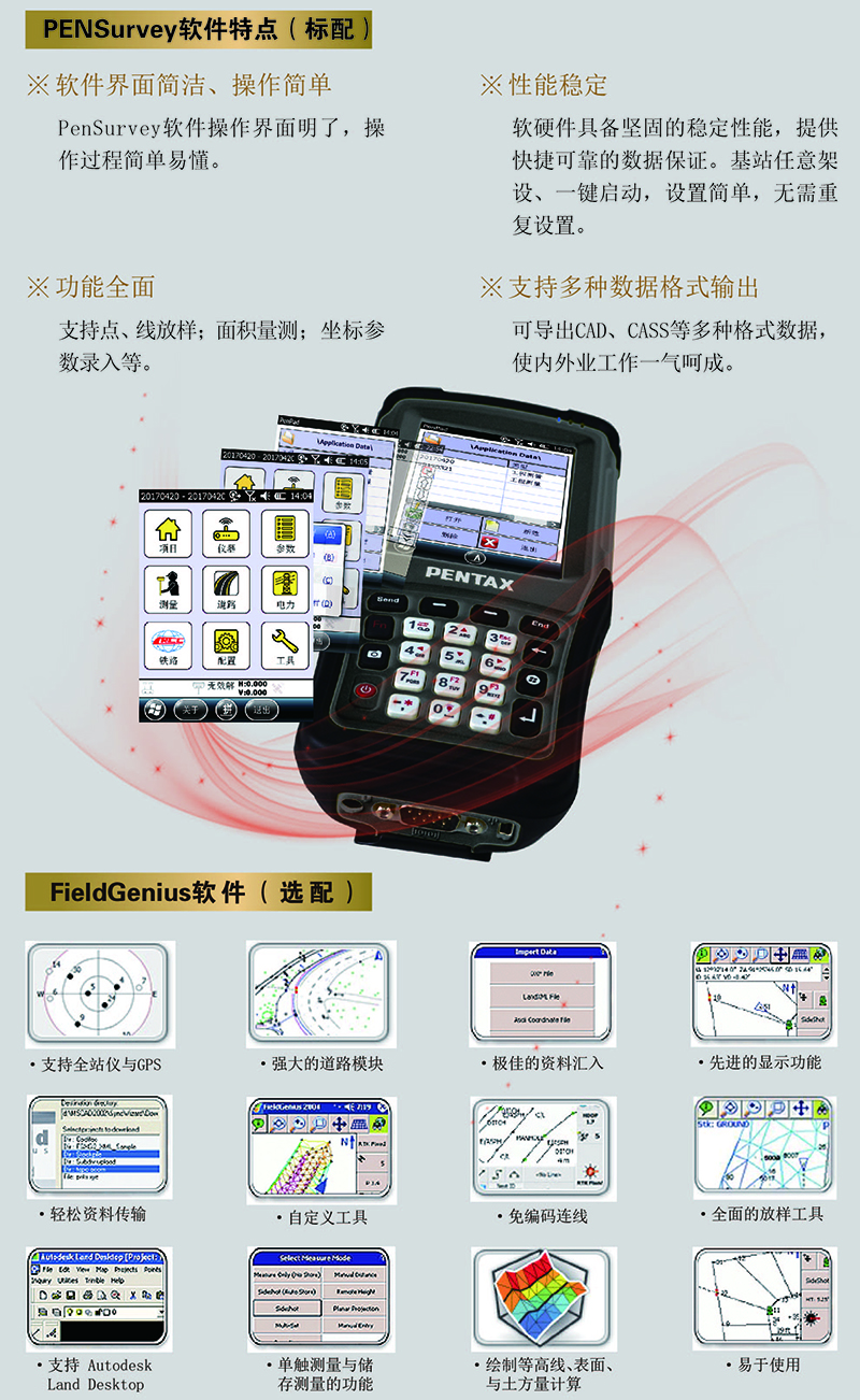 G6软件.jpg
