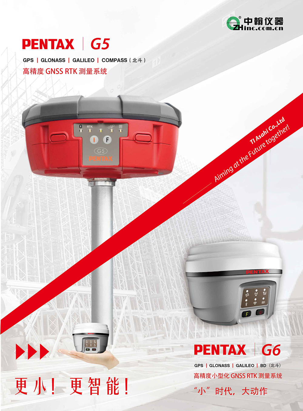 宾得 PENTAX G5高精度GNSS RTK测量系统