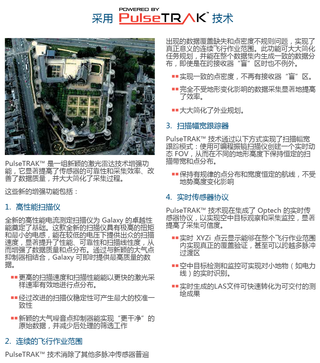 1463388247.jpg Optech Galaxy(银河)-性能-01.jpg