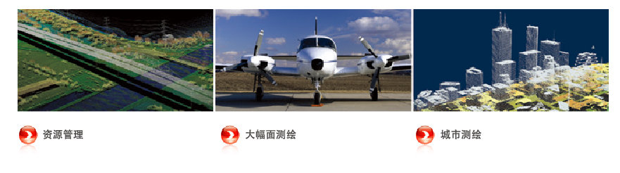 1463389756.jpg Optech Pegasus(天马)-应用-01.jpg