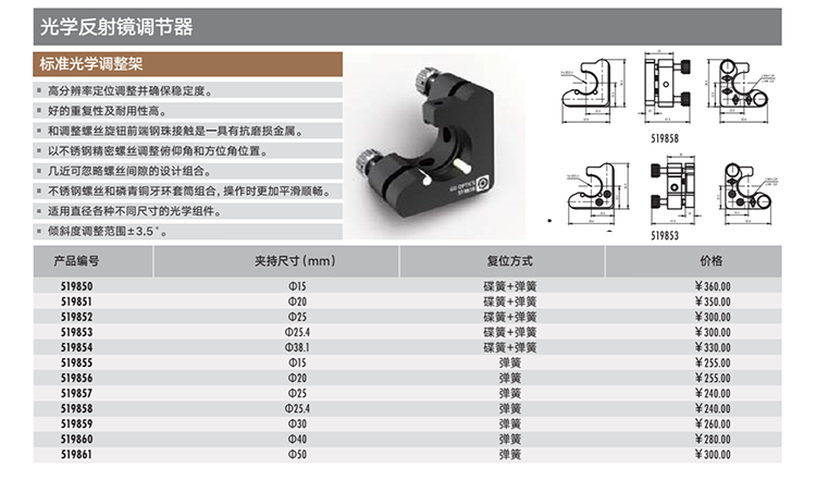 标准调整架.png
