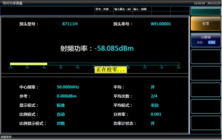 绝对功率测量.jpg 绝对功率测量.jpg