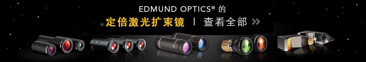 Fixed Laser Beam Expanders