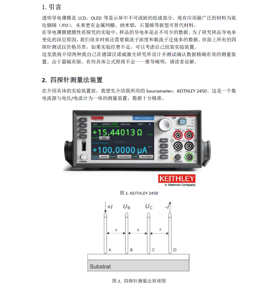 QQ截图20171218172445.png