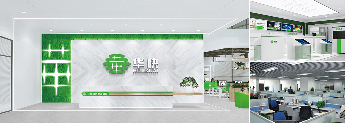 4关于华快_05.jpg